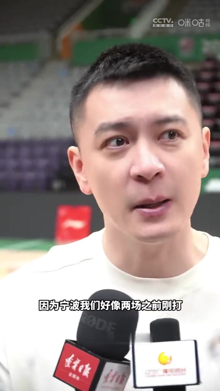 不容有失!杨鸣:各队不确定因素较大 对阵宁波没有狂妄的资本