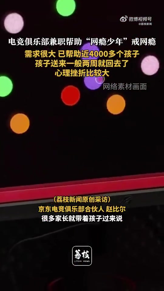凭实力劝退!京东电竞俱乐部帮4000名孩子戒除网瘾 都不用选手上场