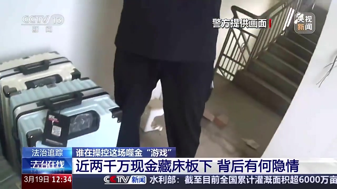央视新闻报道:男子玩捕鱼手游借钱、抵押房子充300万全输光