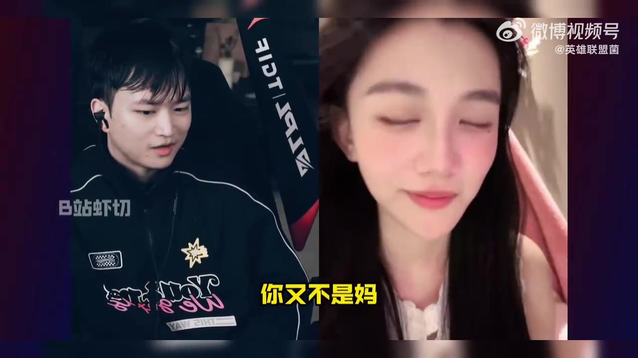 逆天!焕峰撒娇喊女主播妈妈!乐言:LPL的脸都被你丢完了