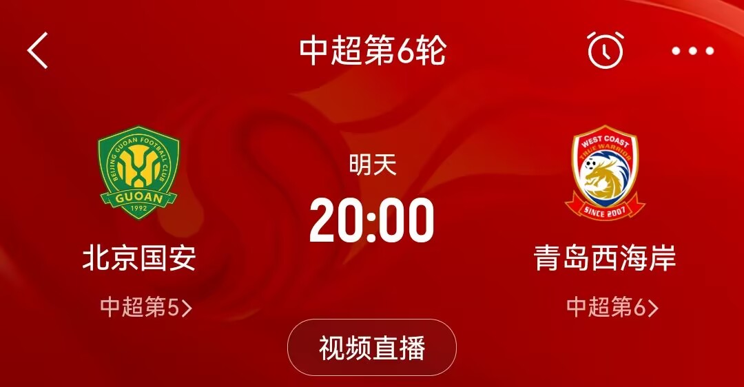 大风天气!媒体人:北京赛区已提交延期申请,静待中足联批复