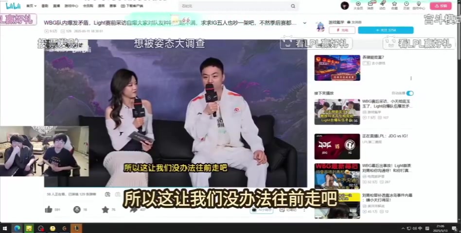 秽土转生?Langx谈WBG宫斗:给WBG推荐 虎Wei Cryin Light Ming